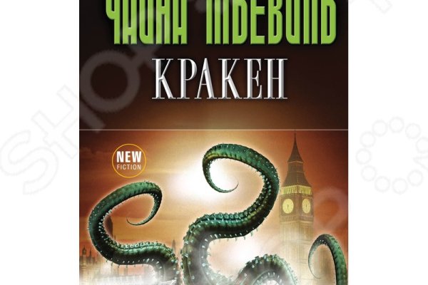 Кракен счастьеедрон