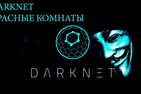 Впн для кракена