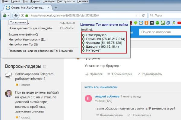 Kraken whitenet зеркала кракен обход